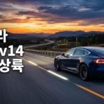 테슬라 FSD v14 5가지 핵심 - 석양 속 고속도로를 달리는 전기차